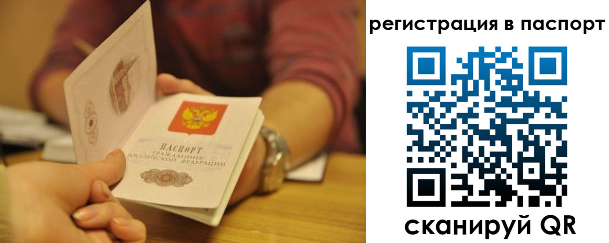 прописка для кредита в Ельне