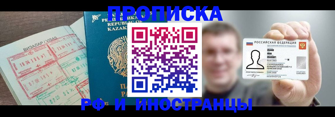 пропишу в квартире в Ельне