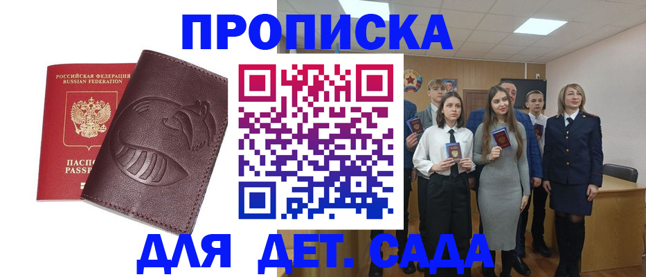 прописка от собственника в Ельне
